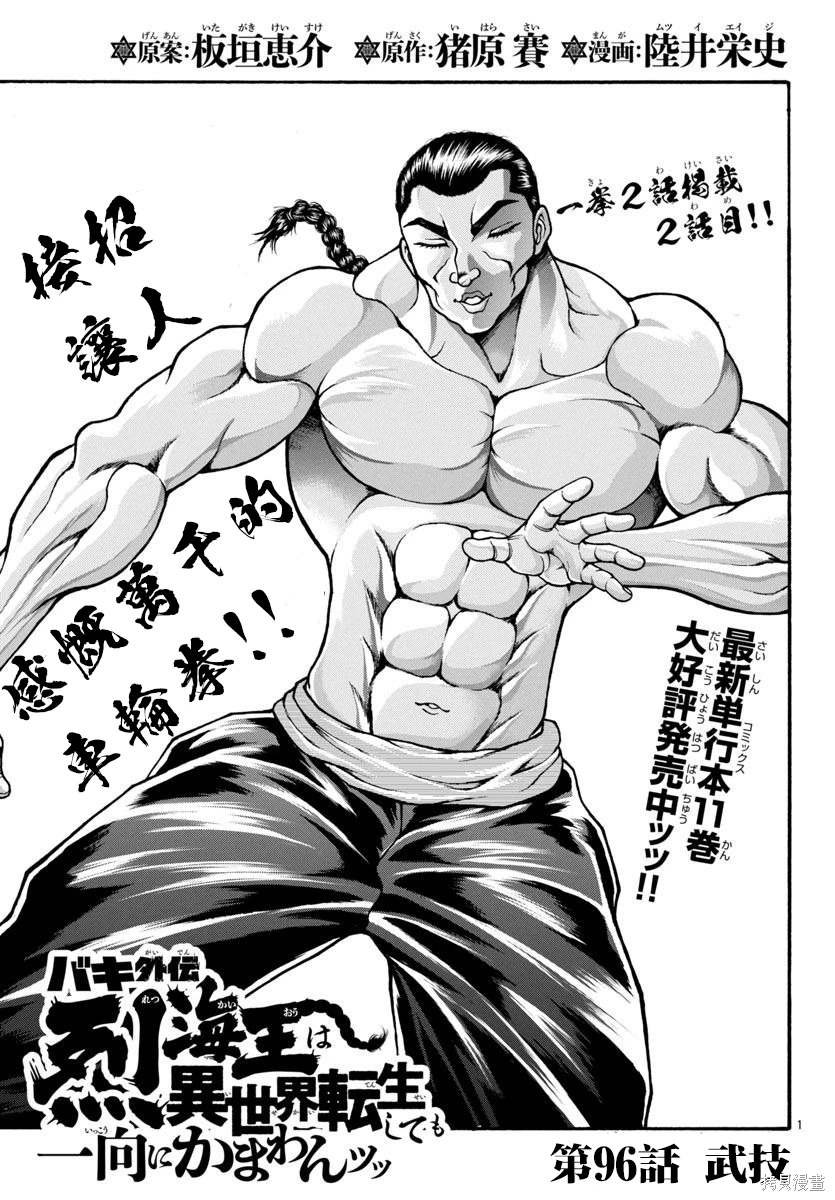 第96话