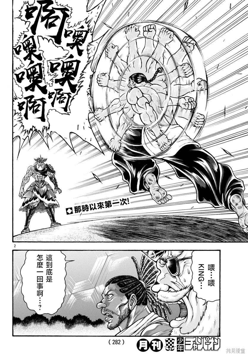 第96话