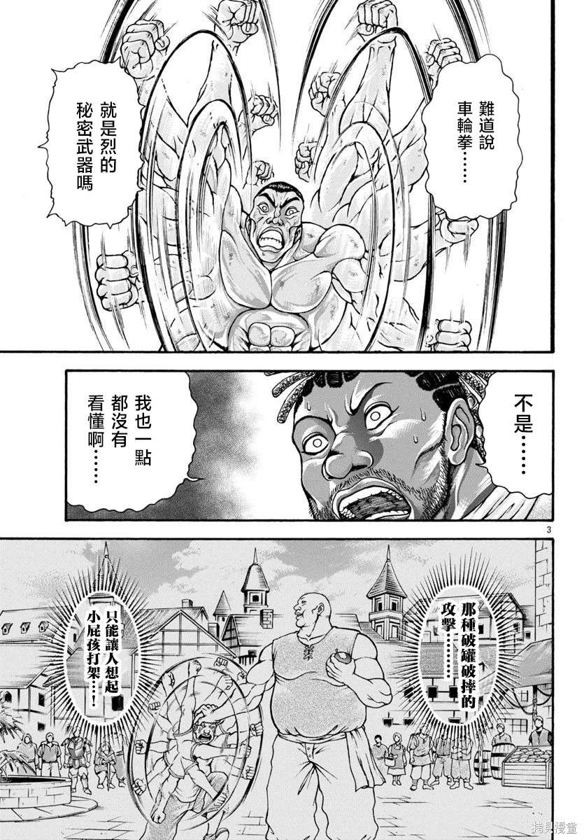 第96话