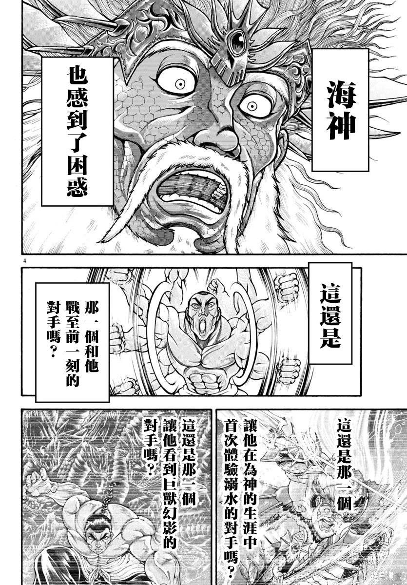 第96话