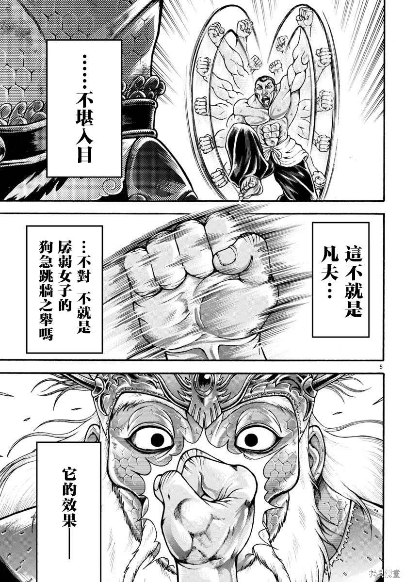 第96话
