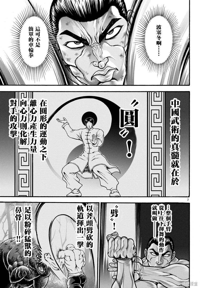第96话