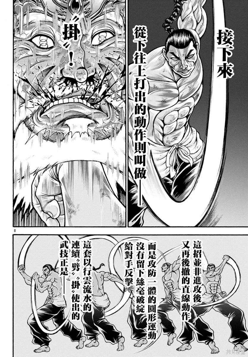 第96话