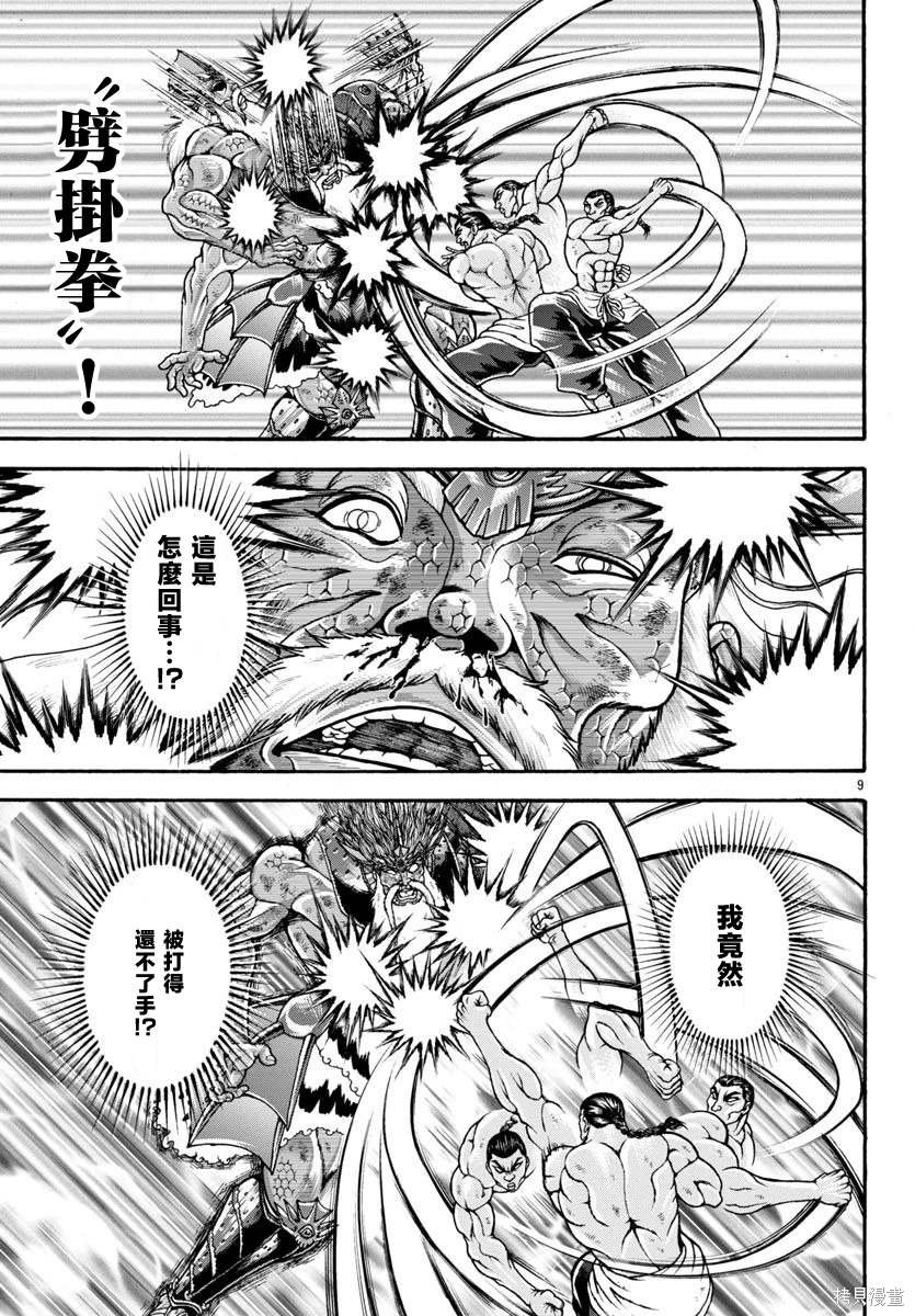 第96话