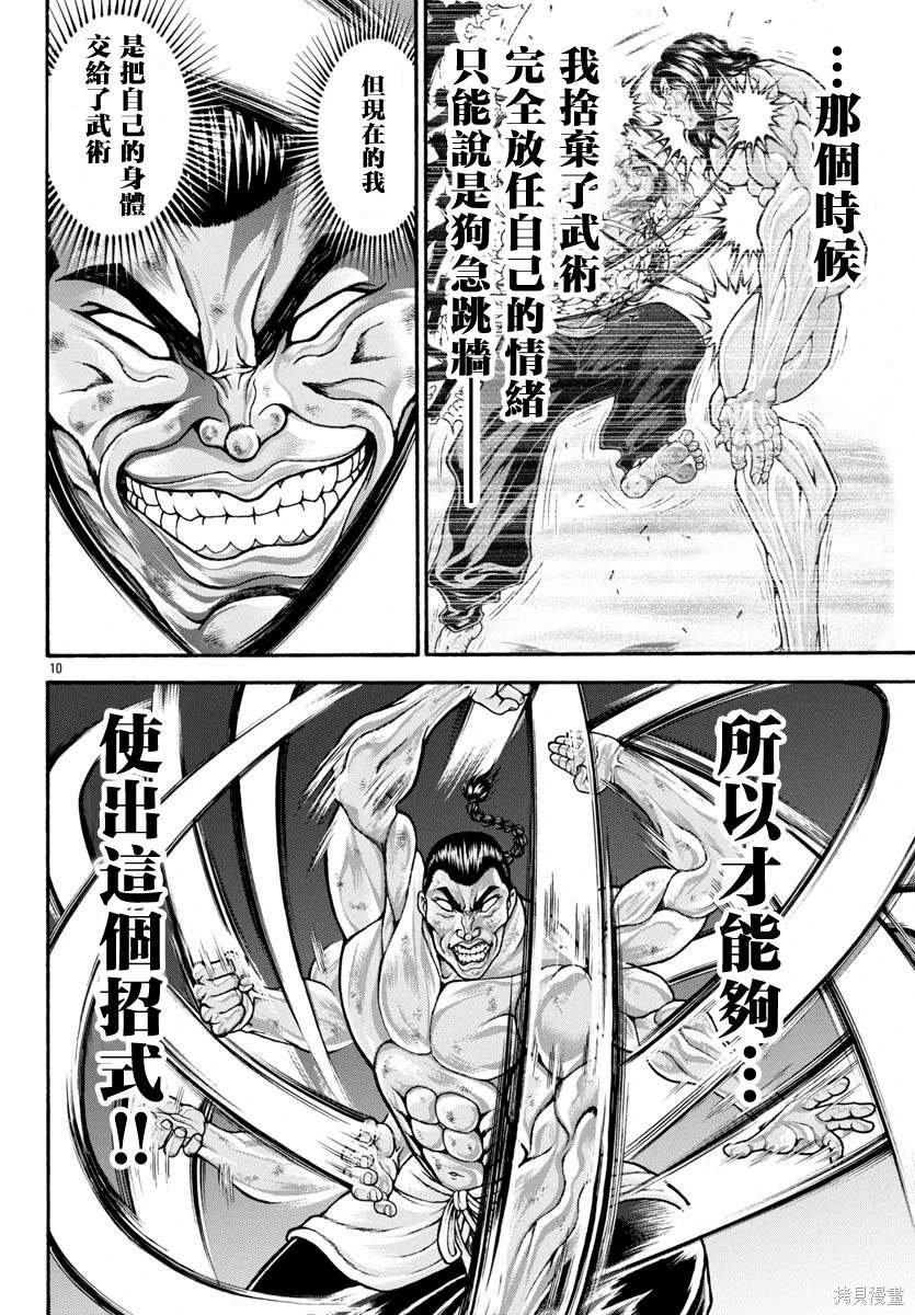第96话