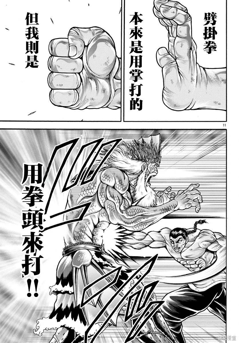 第96话