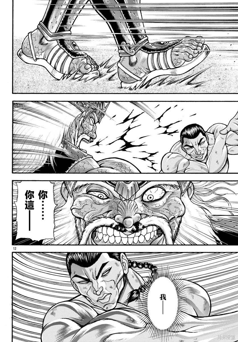 第96话