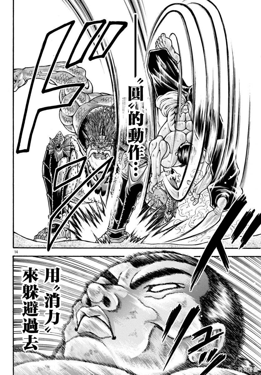第96话