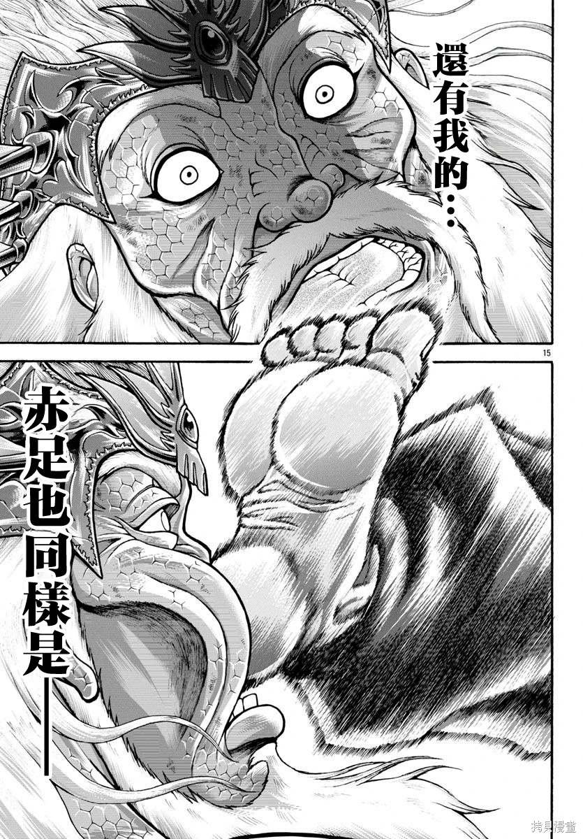第96话