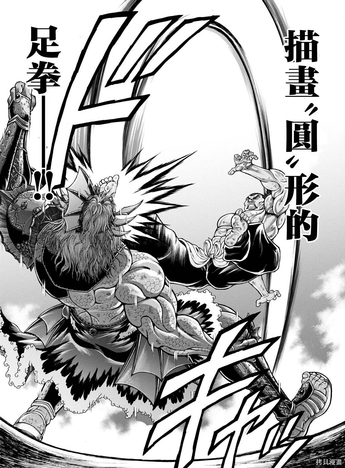 第96话