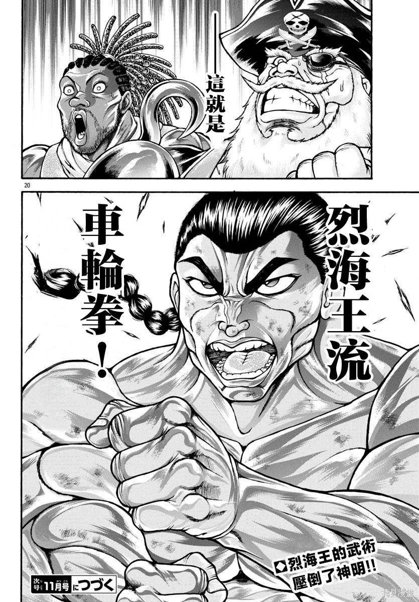 第96话