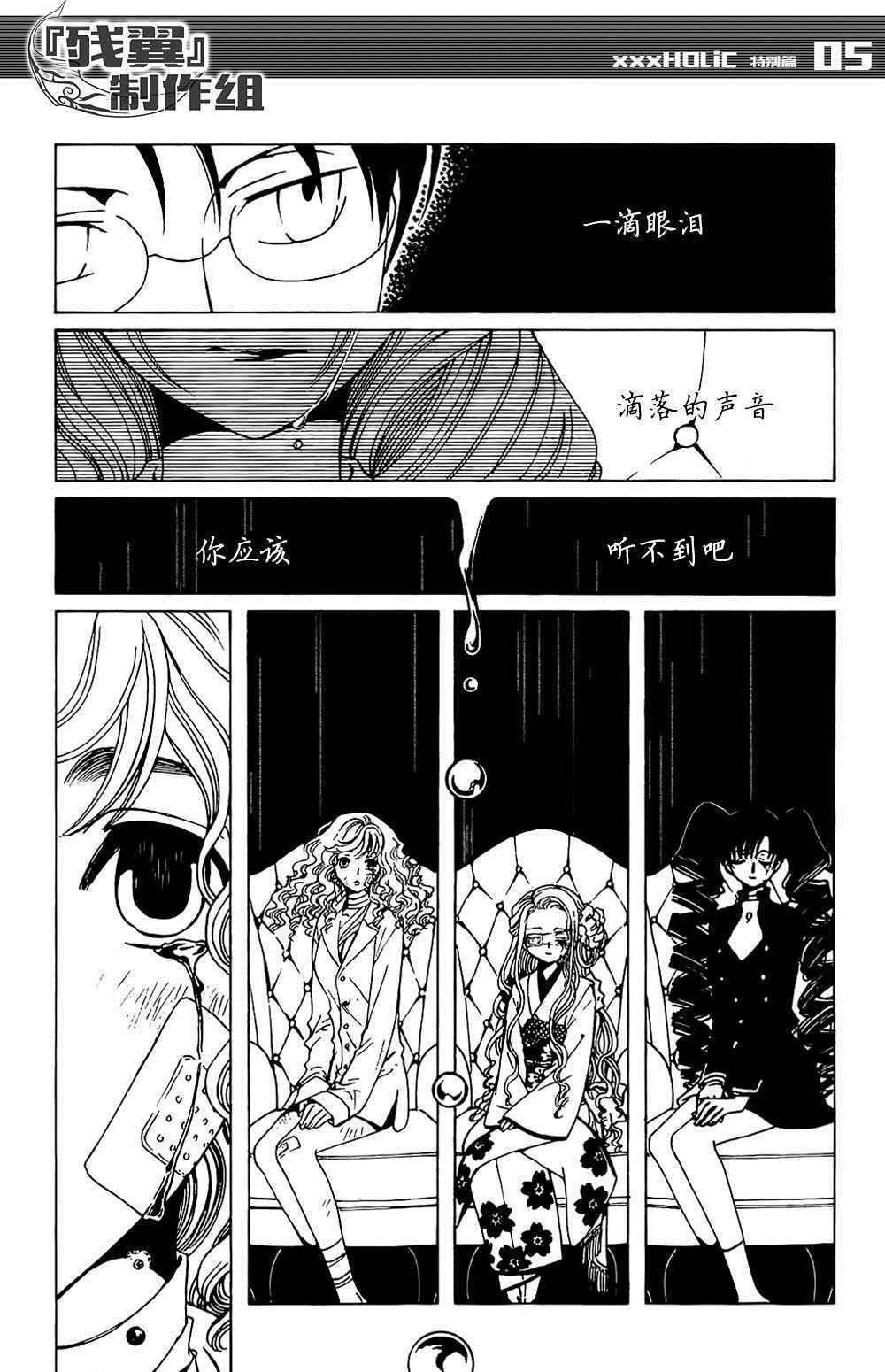 戻 特别篇