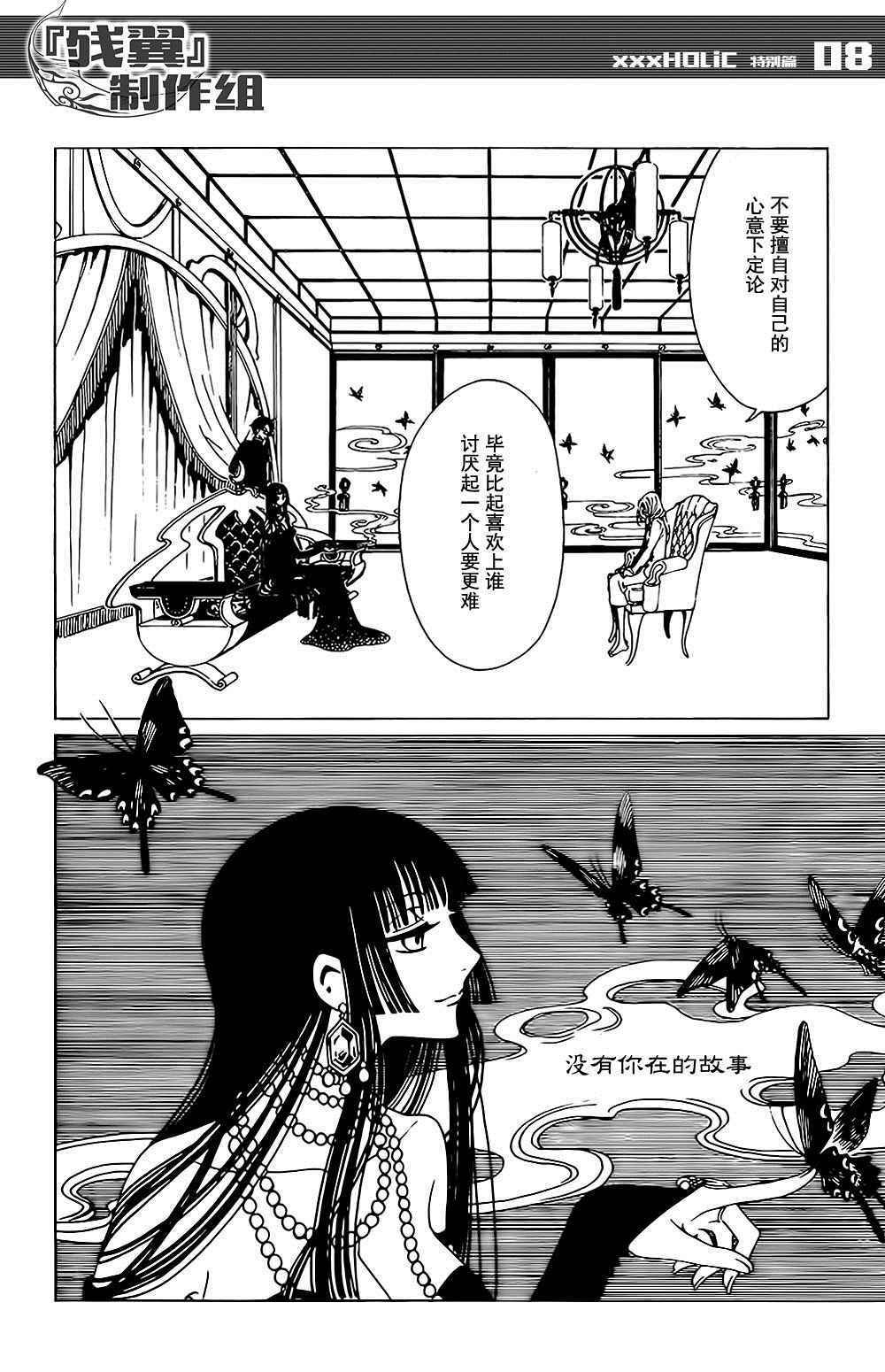 戻 特别篇
