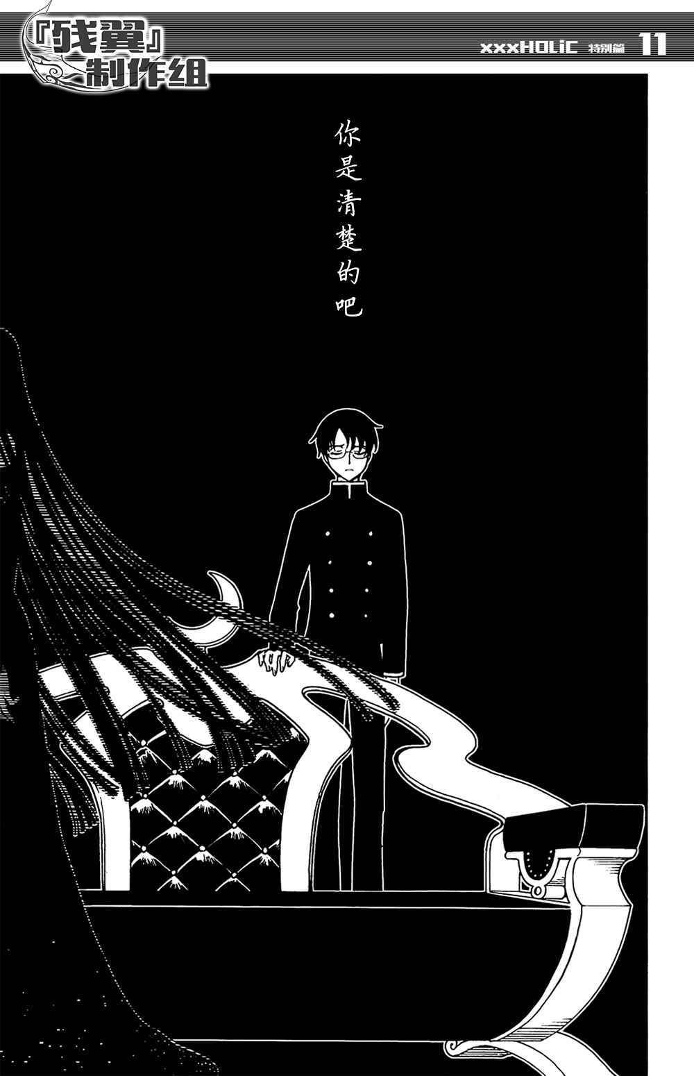 戻 特别篇