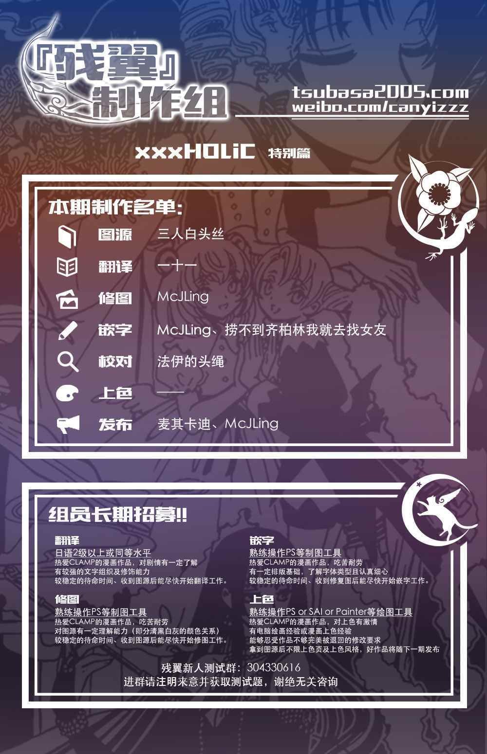 戻 特别篇
