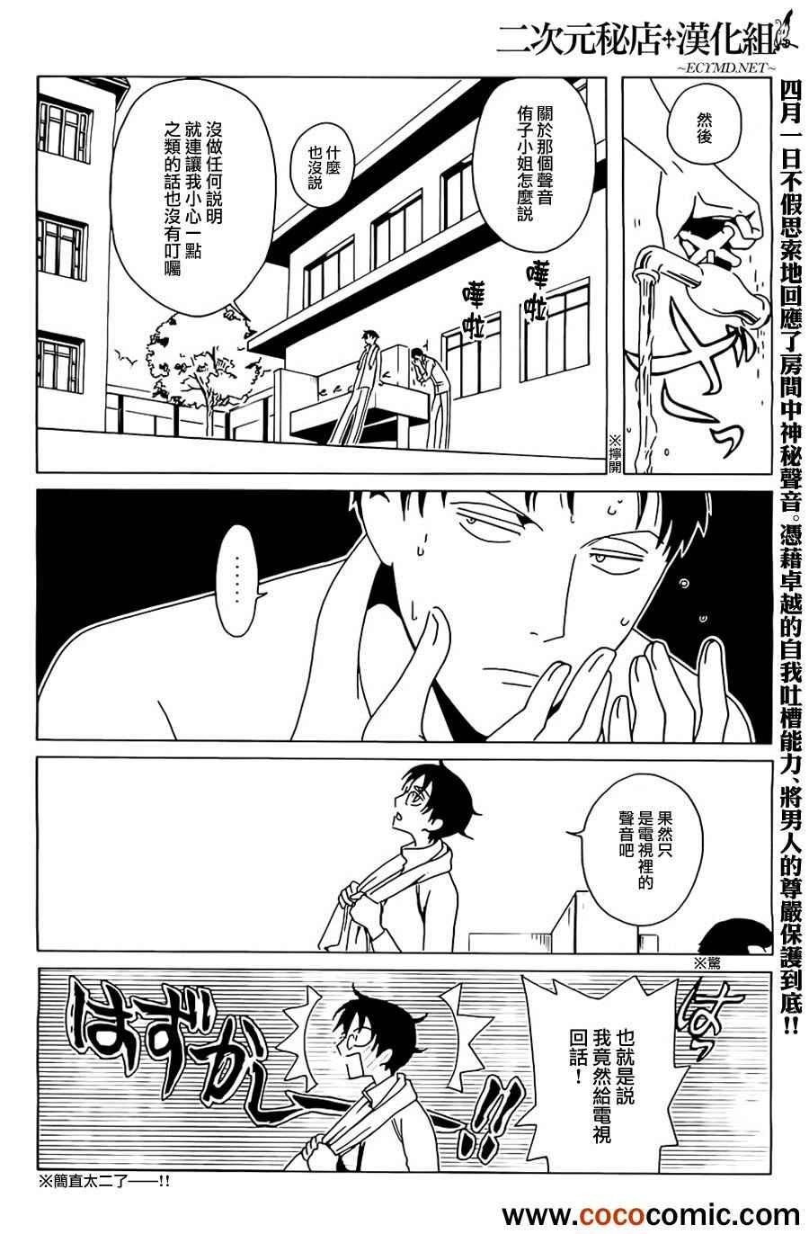 第9话