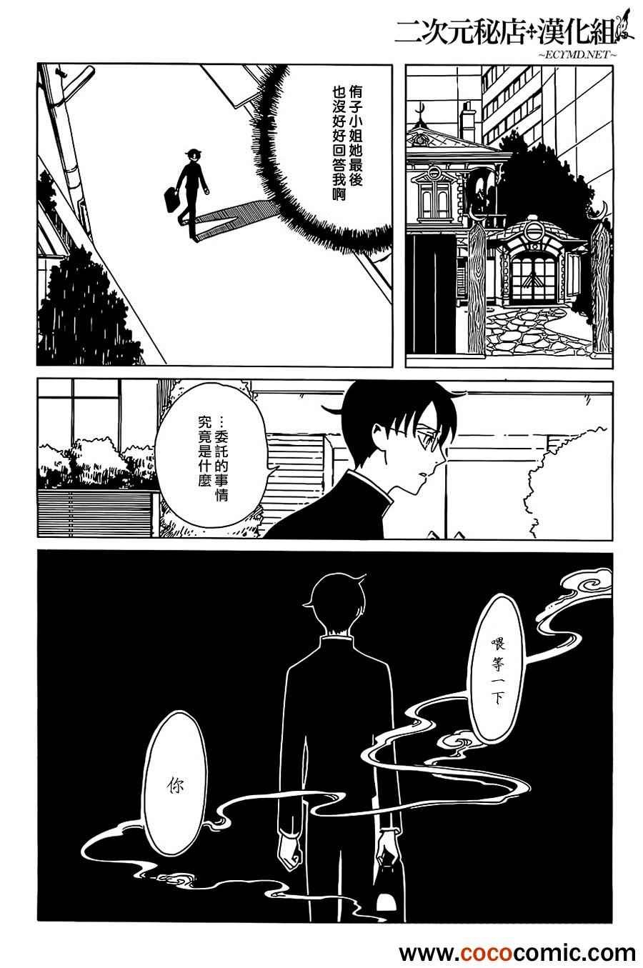 第9话