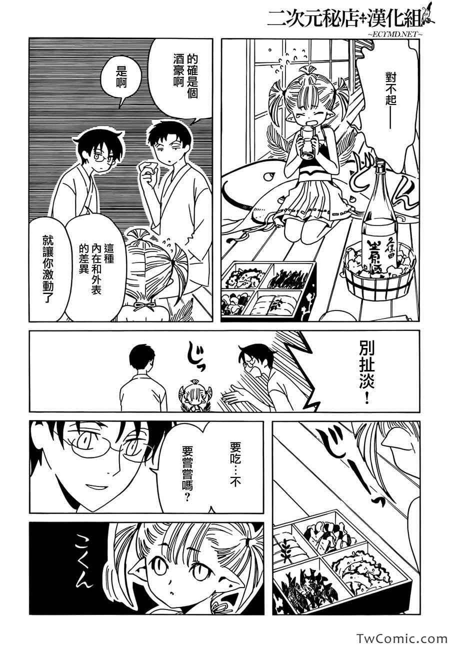 第14话