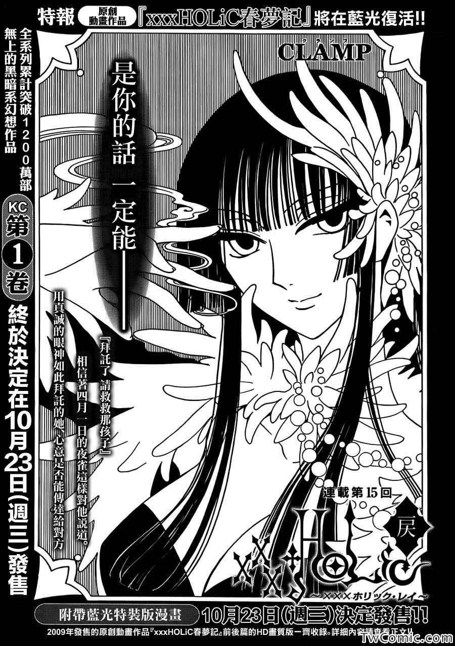 第15话
