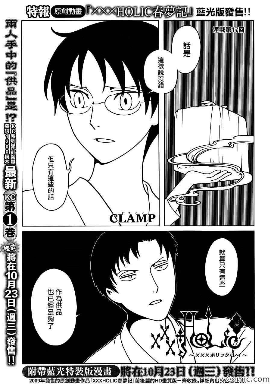 第17话