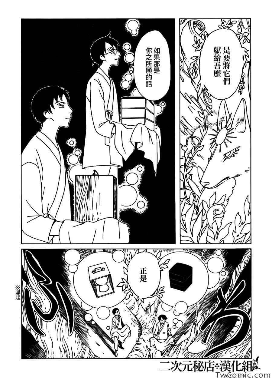 第17话