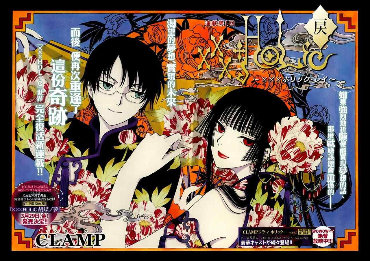 第1话