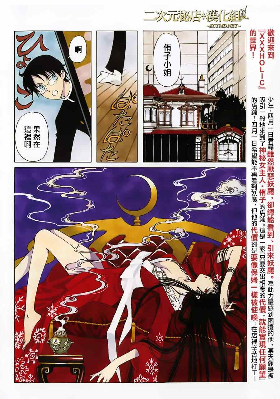 第1话