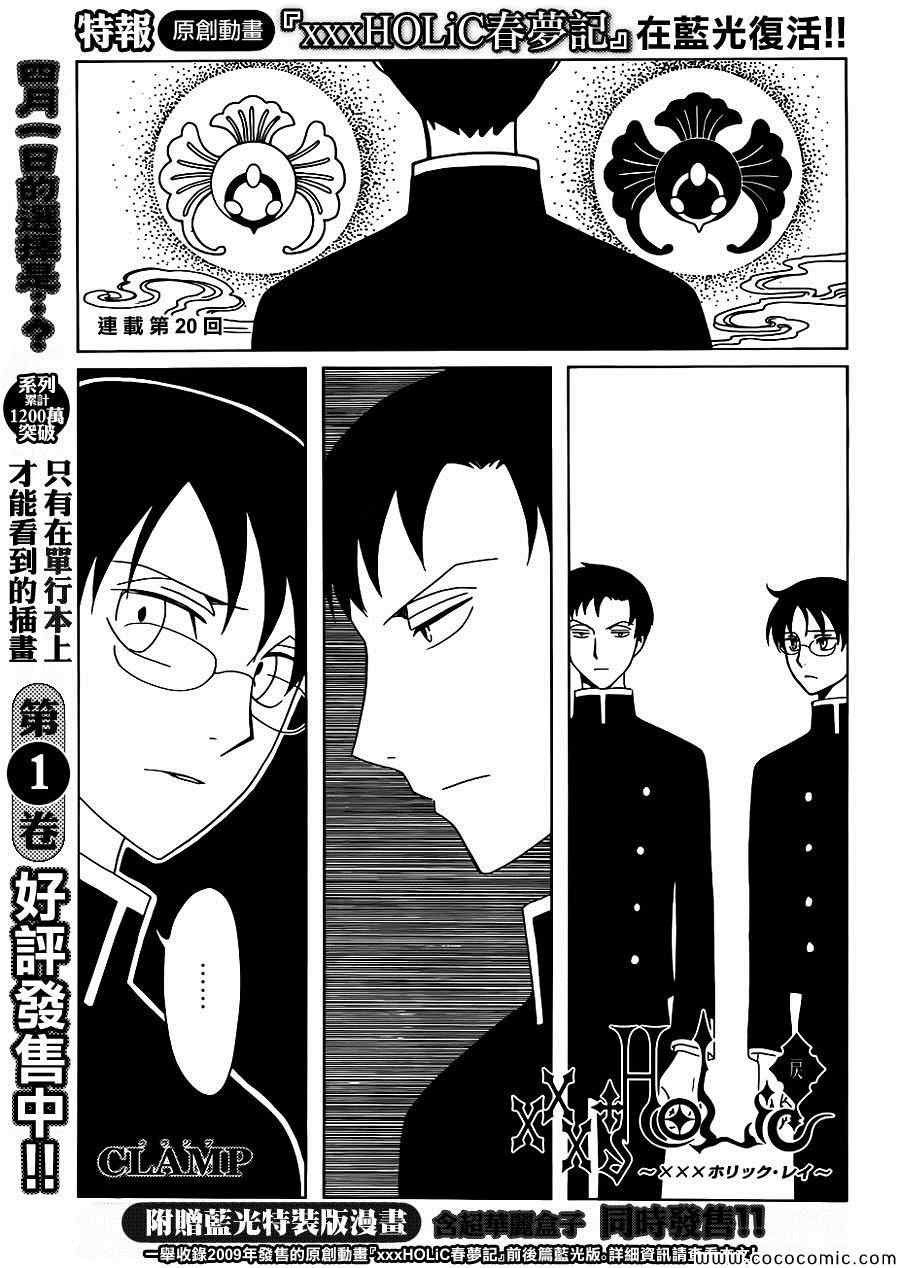 第20话