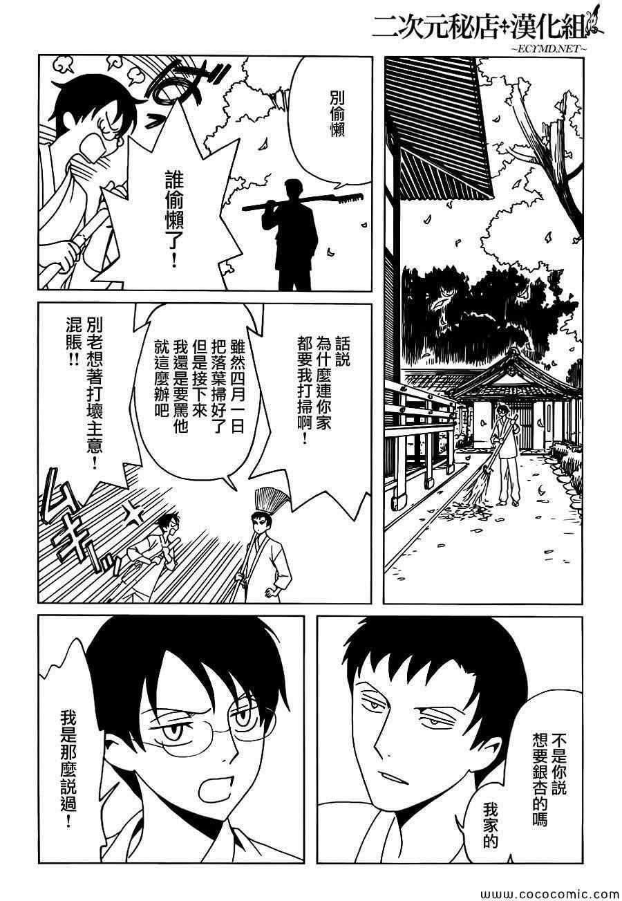 第20话