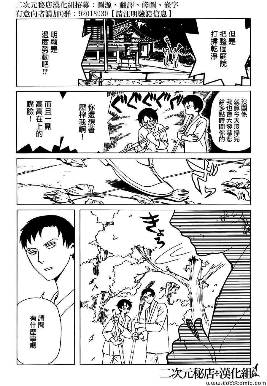 第20话