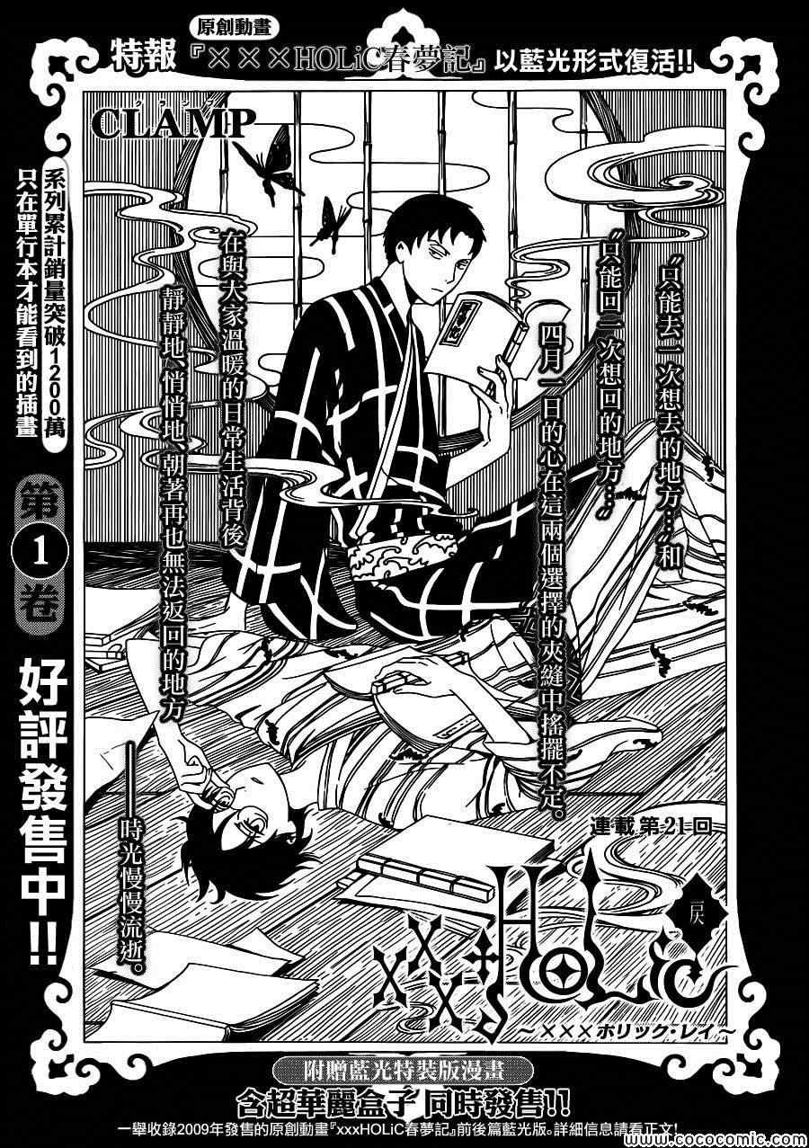 第21话