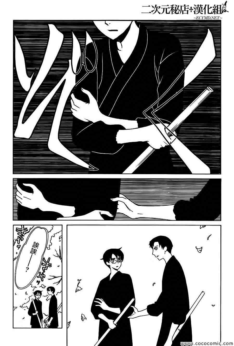 第21话