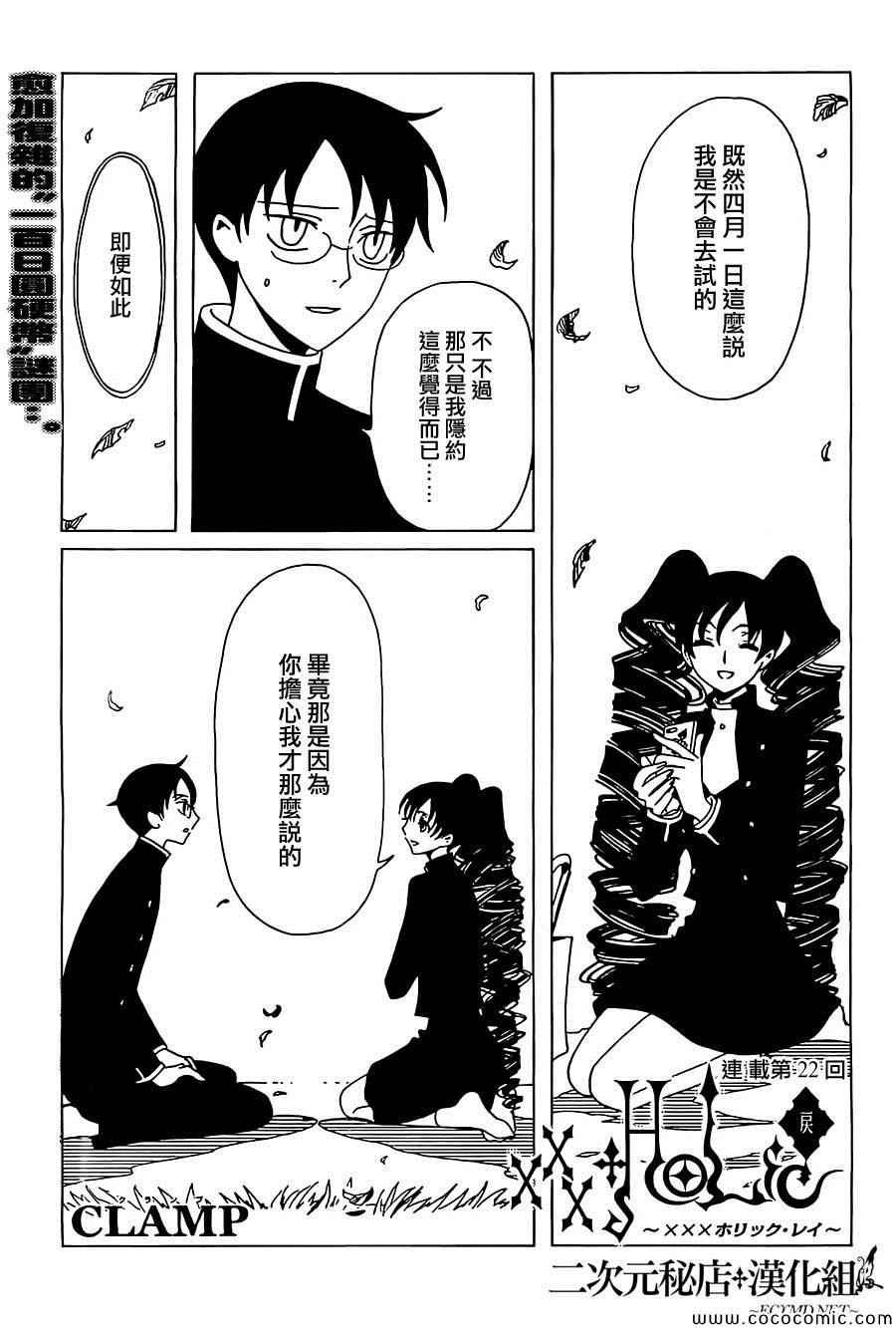 第22话
