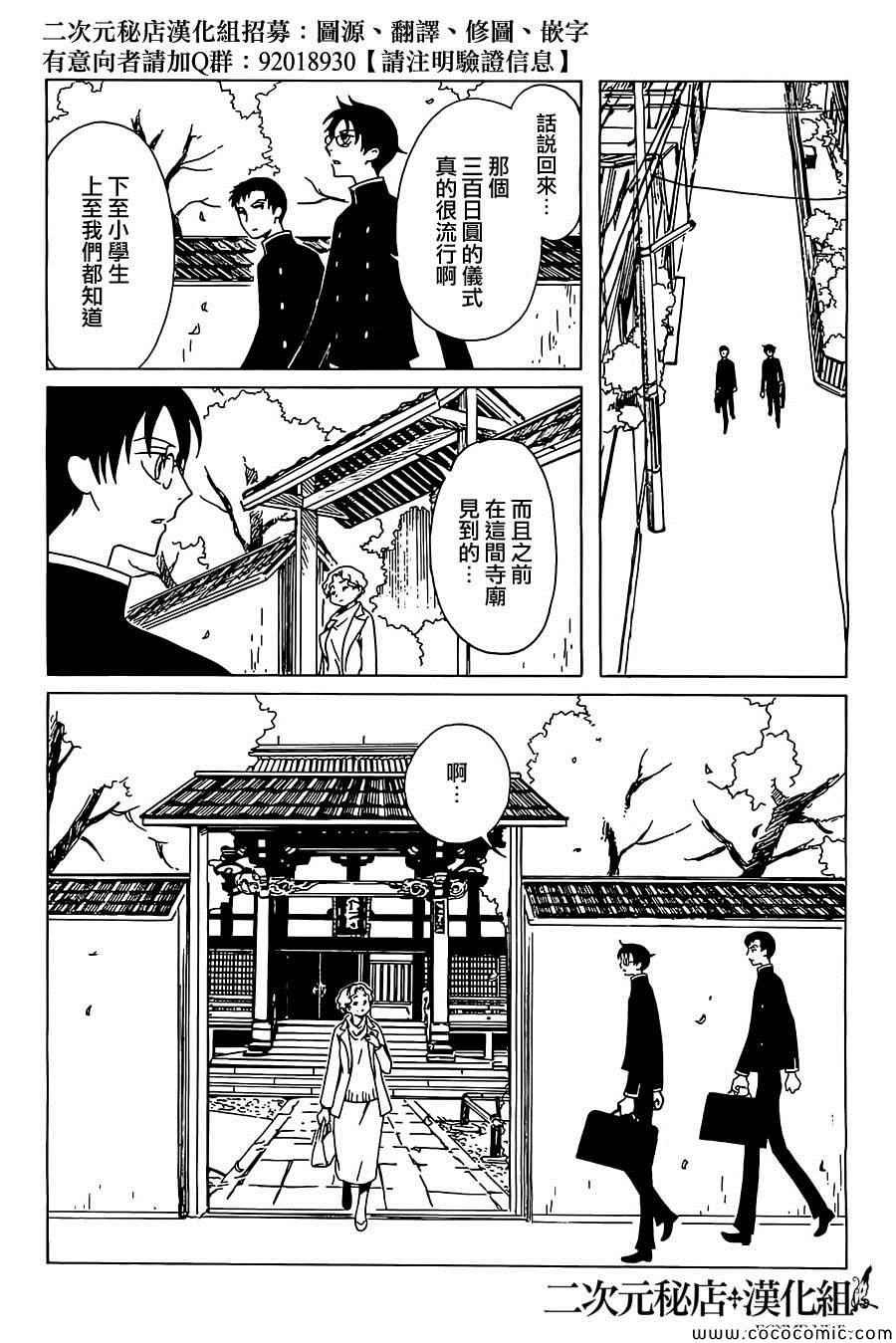 第22话
