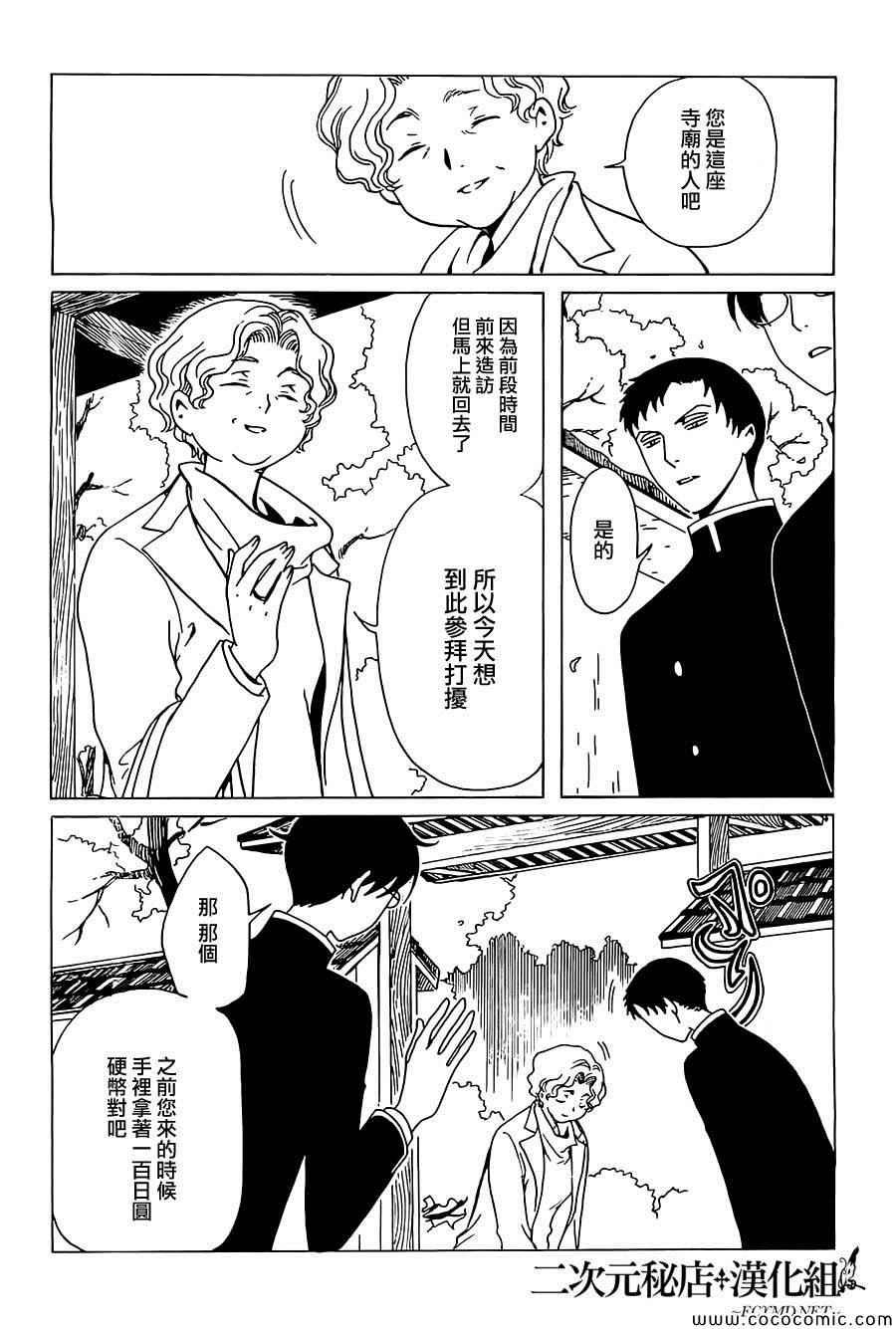 第22话