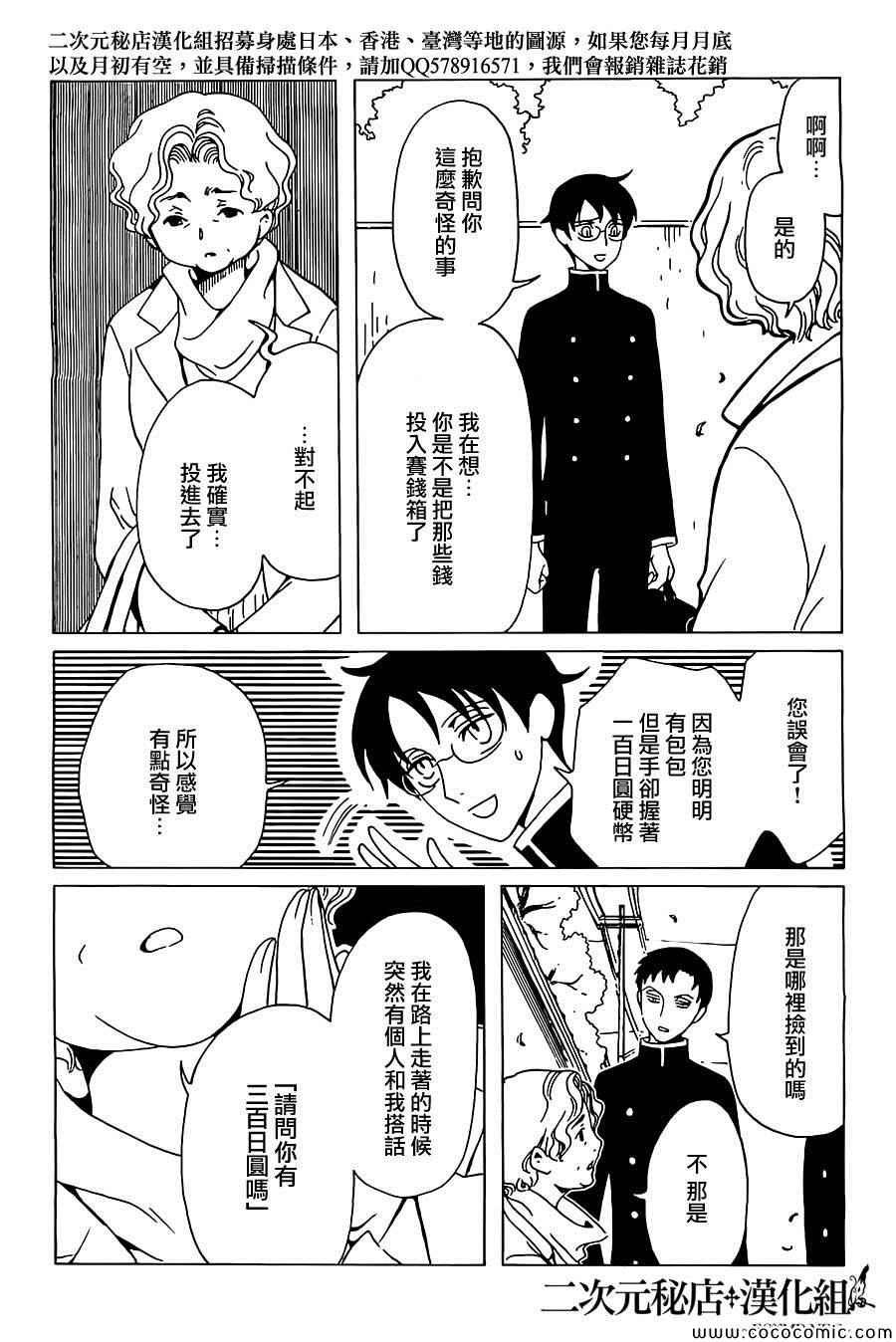 第22话