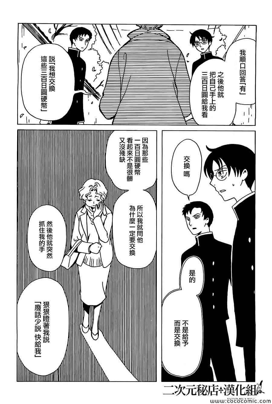 第22话