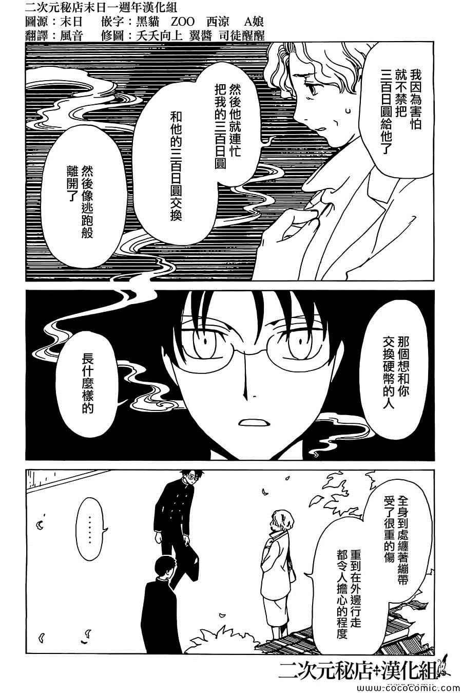 第22话