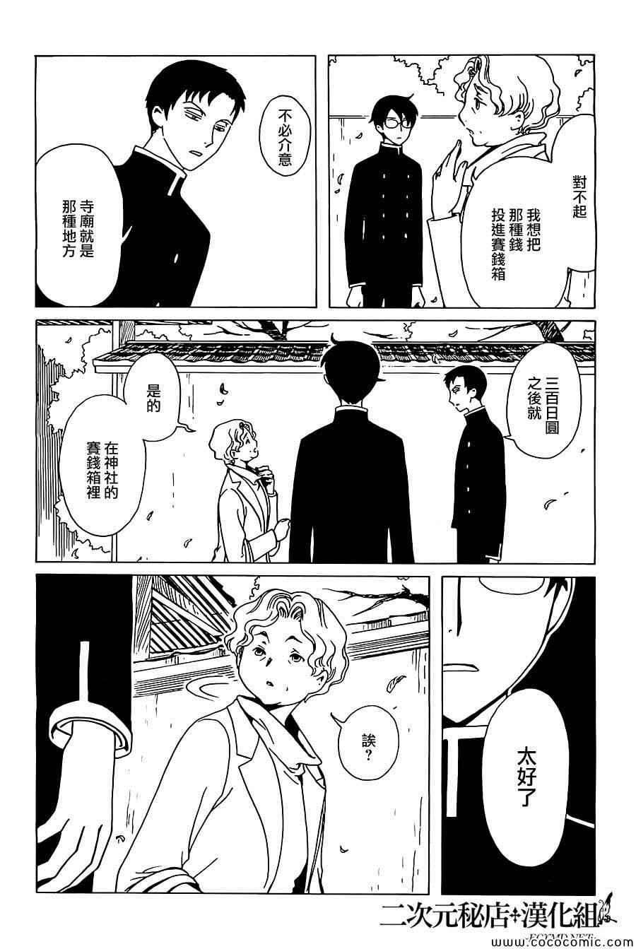 第22话