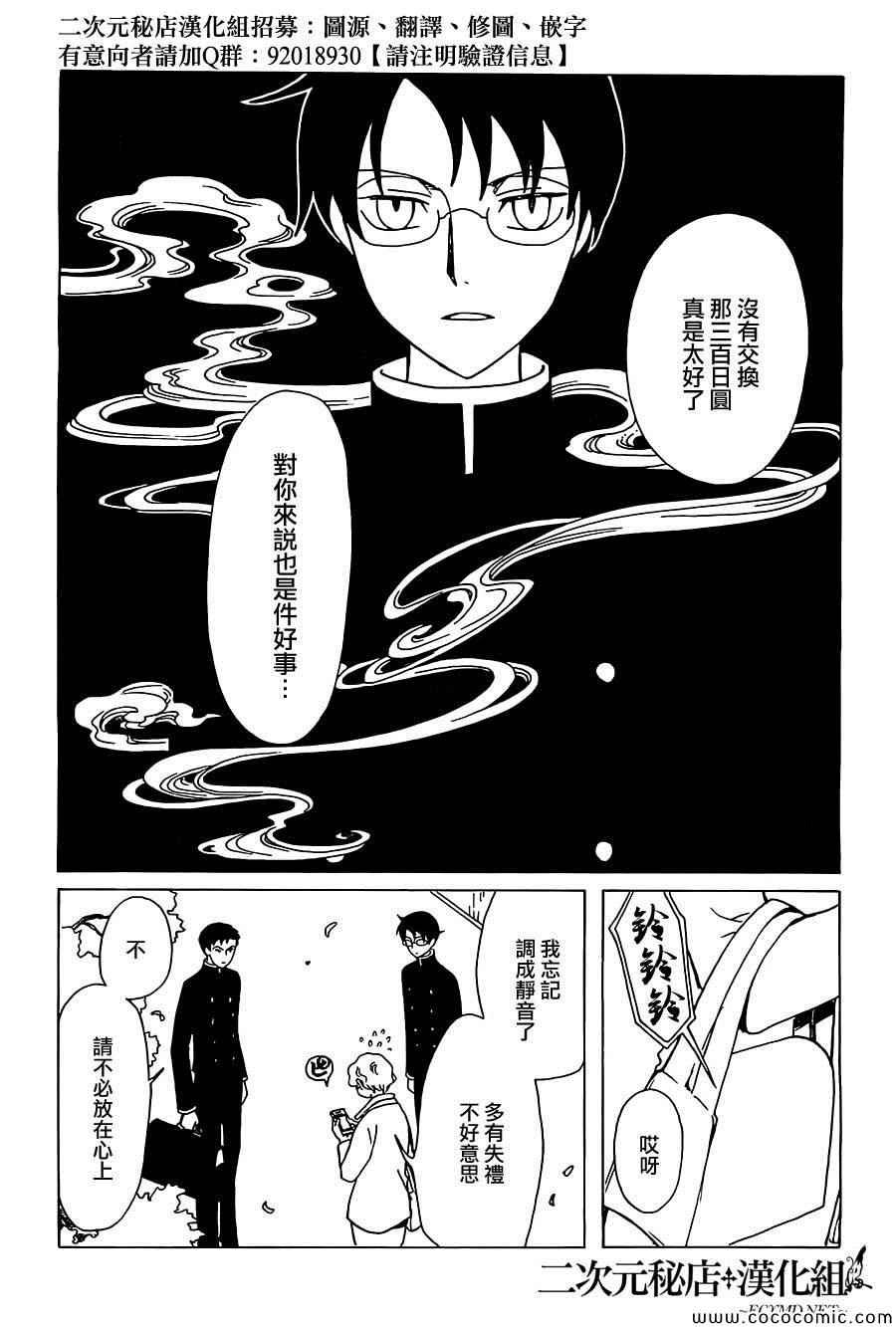 第22话