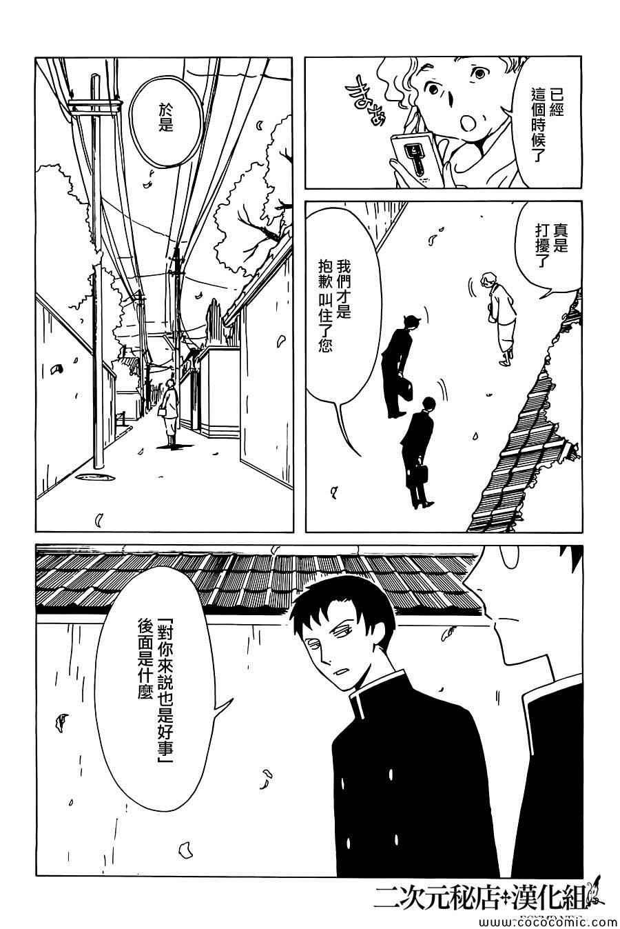 第22话