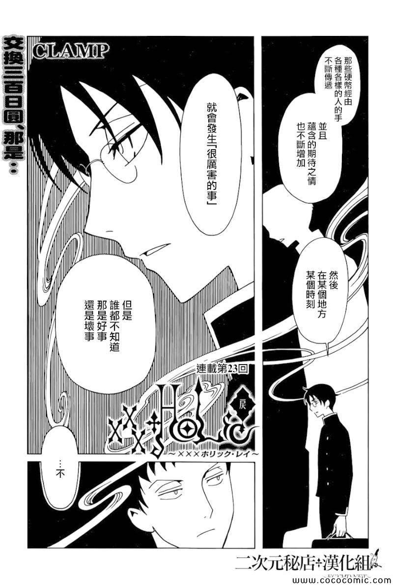 第23话