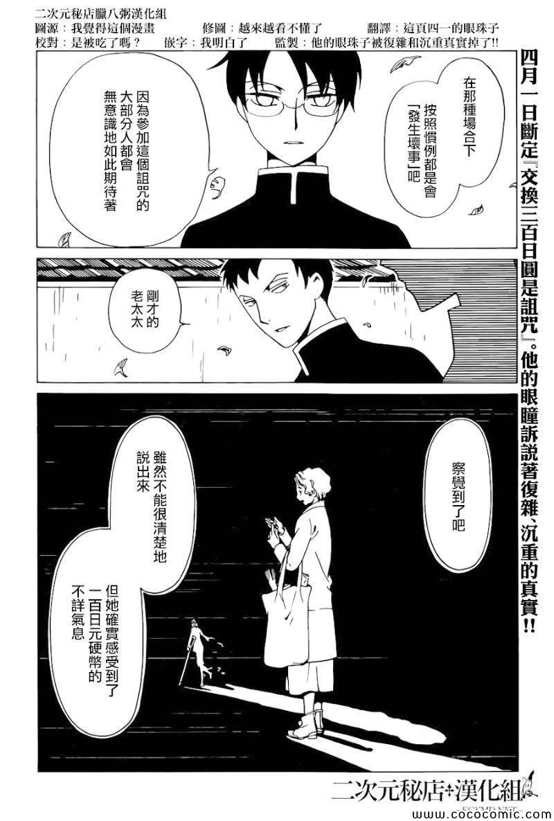第23话