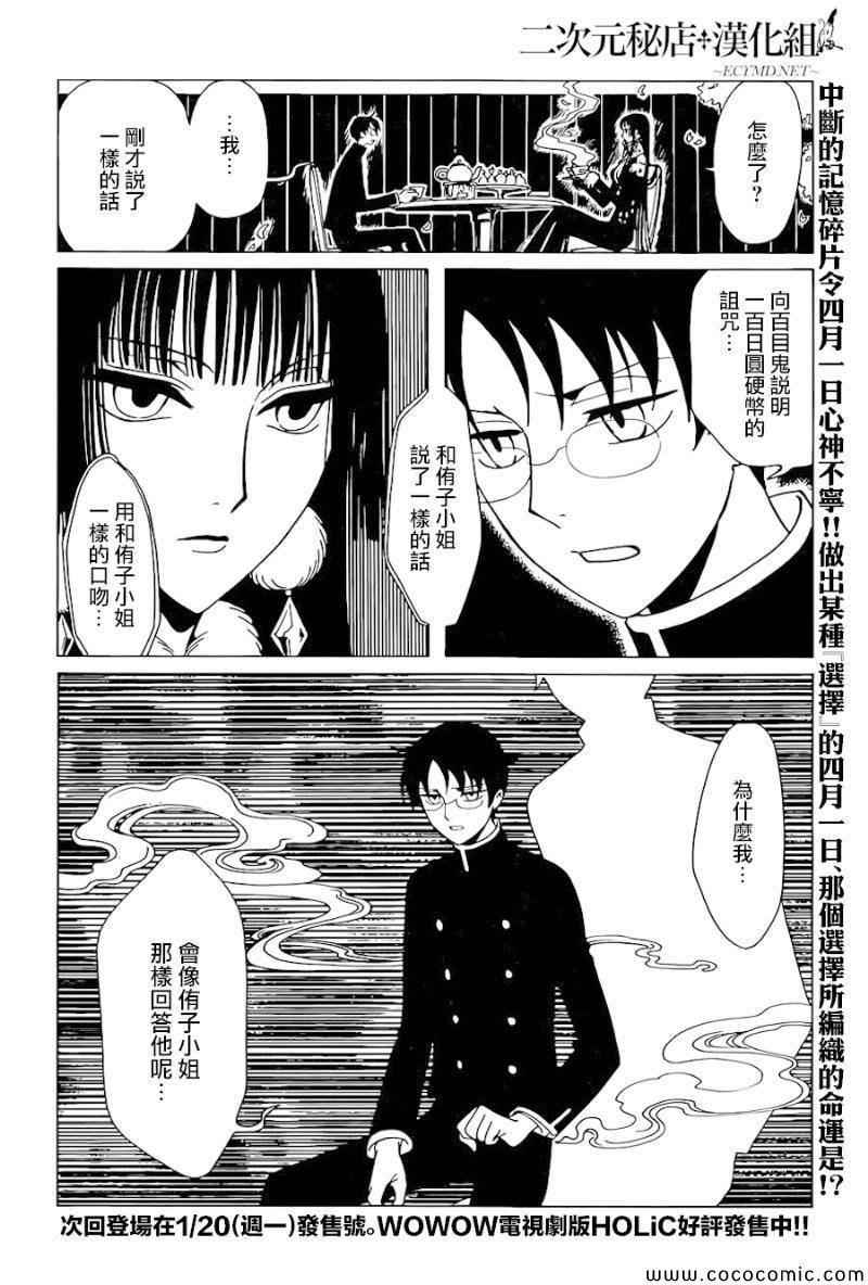 第23话