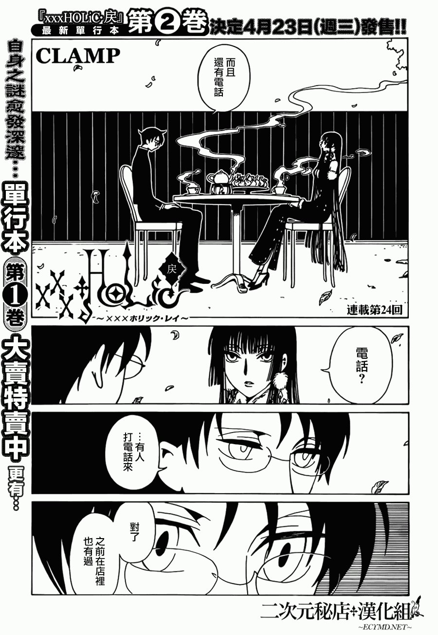 第24话