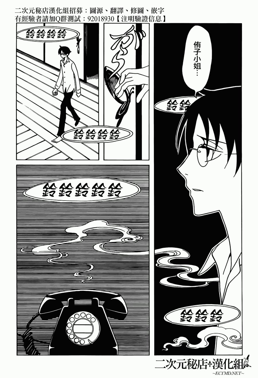 第24话