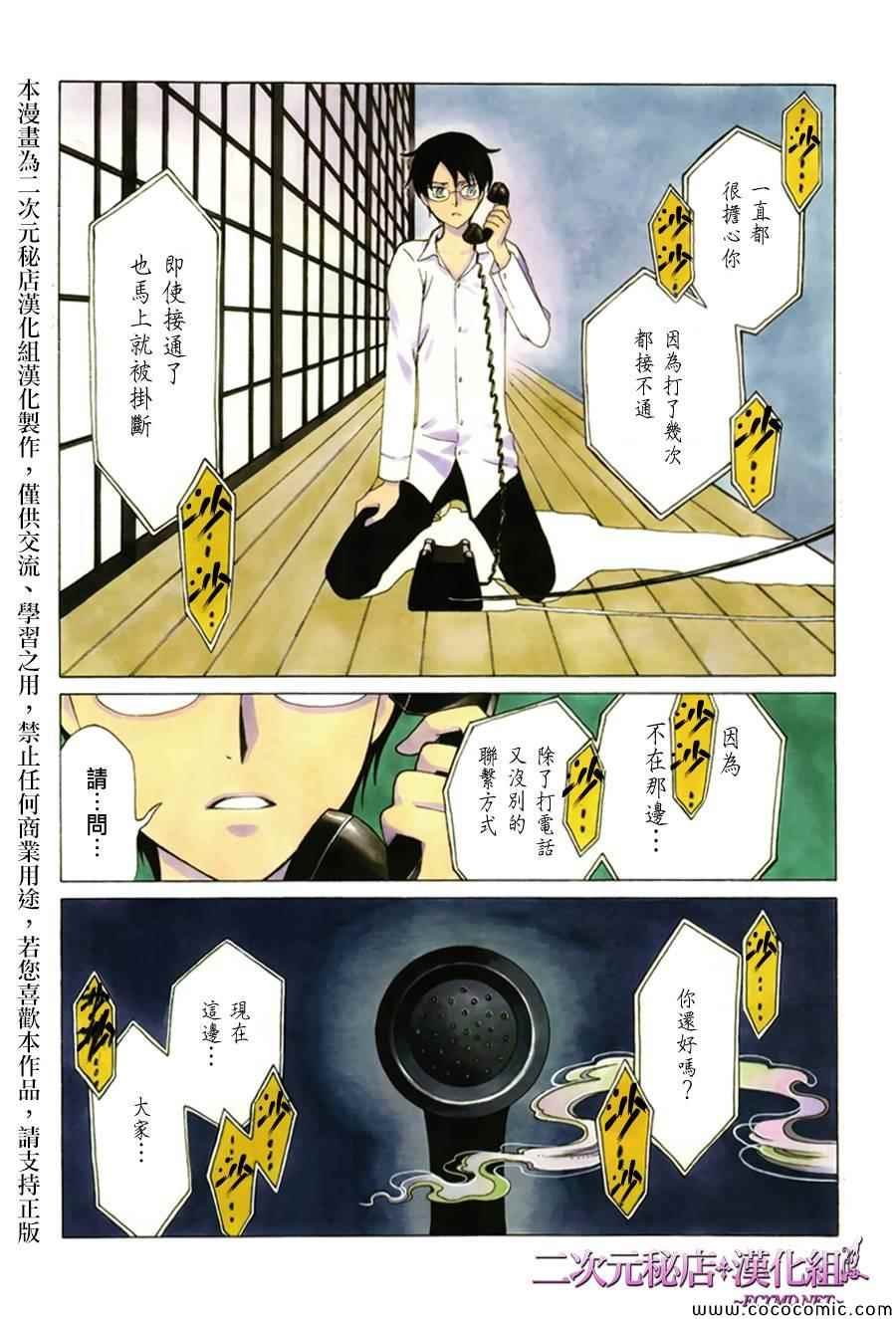 第25话