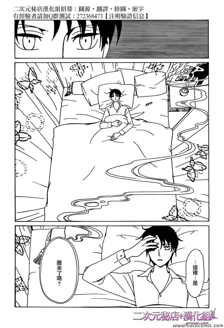 第25话