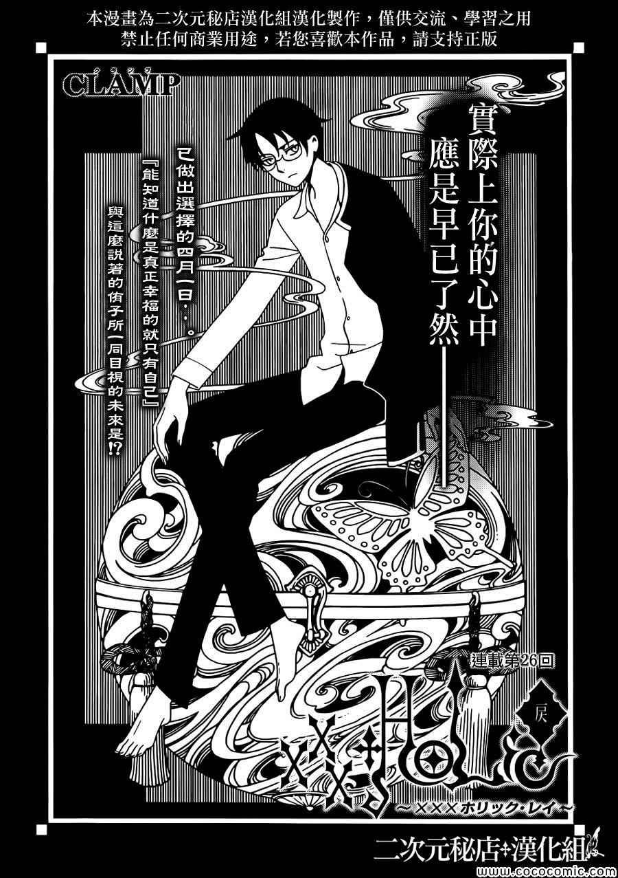 第26话
