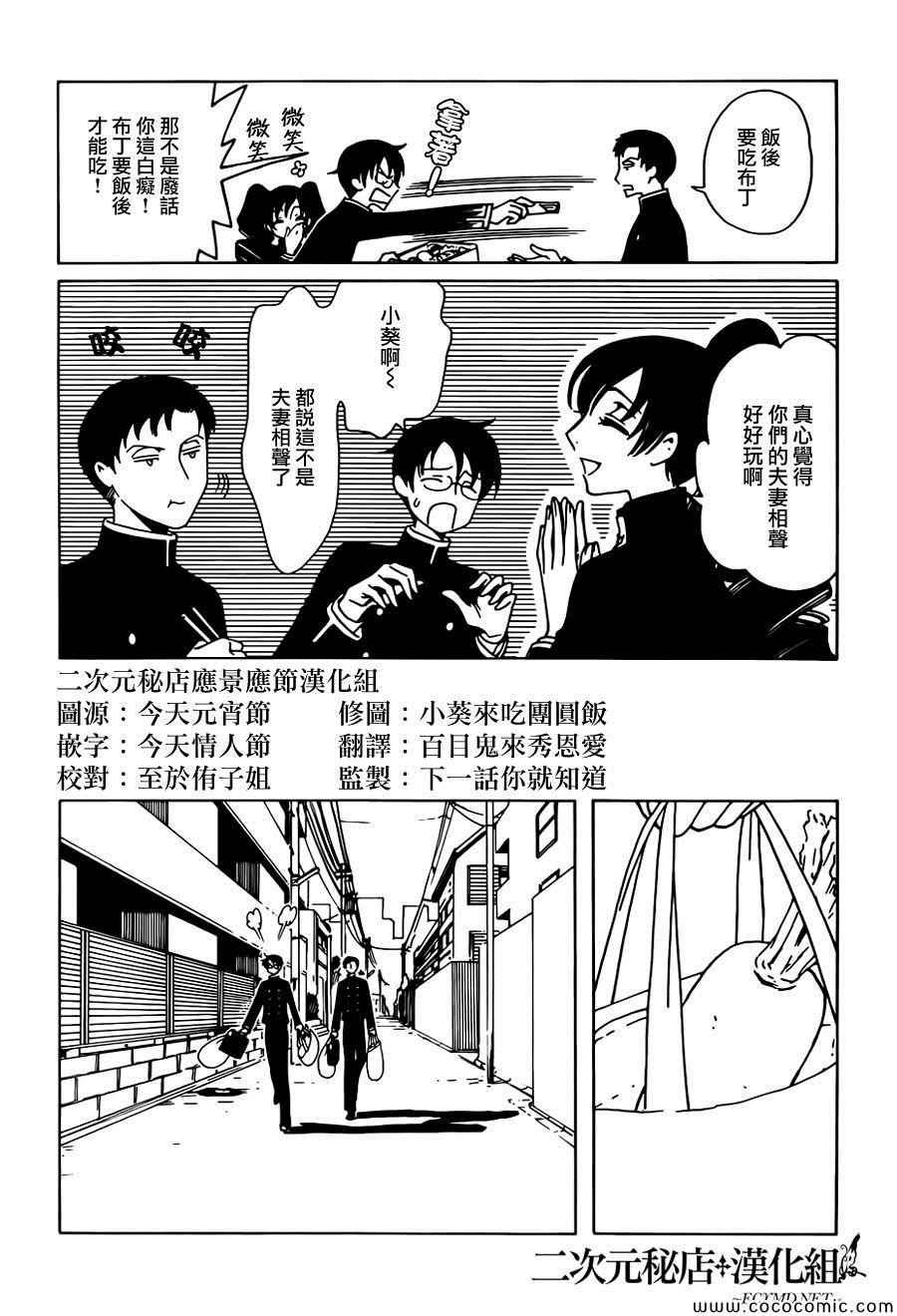 第26话